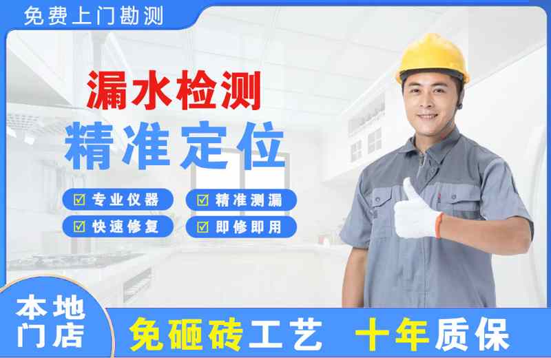 始兴漏水检测精准定位